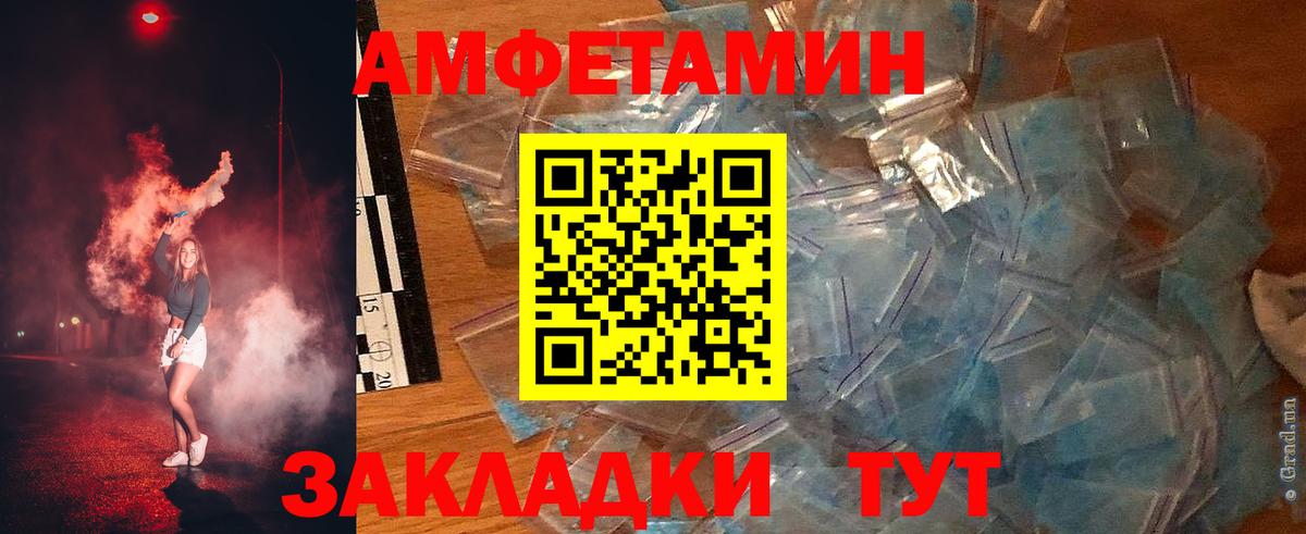 АМФЕТАМИН Premium  Вход с VPN  Амфетамин  Томск 