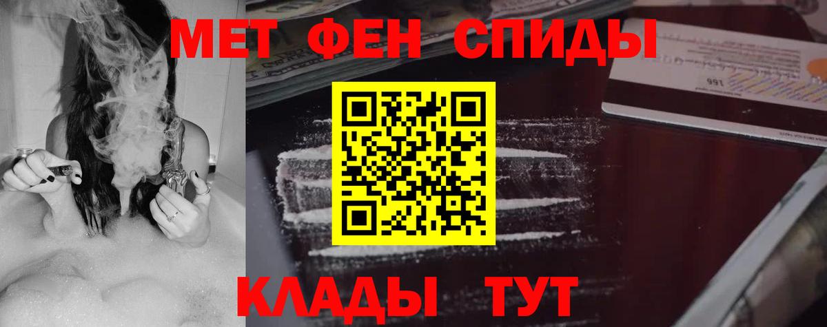 АМФЕТАМИН 97% Томск