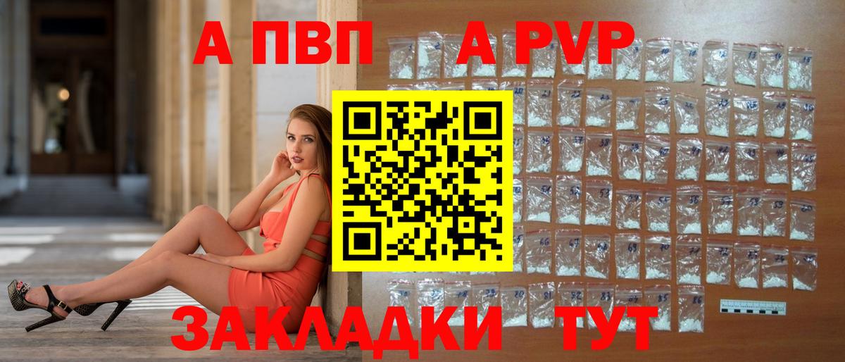 Alfa_PVP Соль  Alfa_PVP Соль  Вход с VPN  Томск 