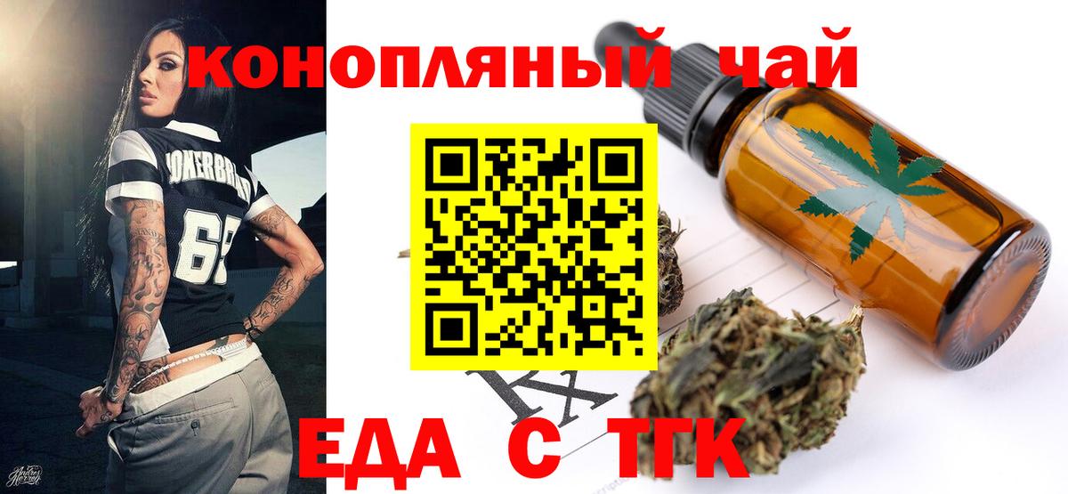 Томск  Canna-Cookies конопля  Вход с VPN 