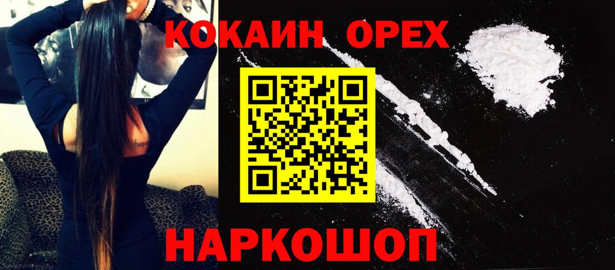 ТГК  Томск  МЕФ кристаллы  Cocaine  КОКАИН  ГАШ  Марихуана  ГАШ  Вход с VPN  LSD-25 
