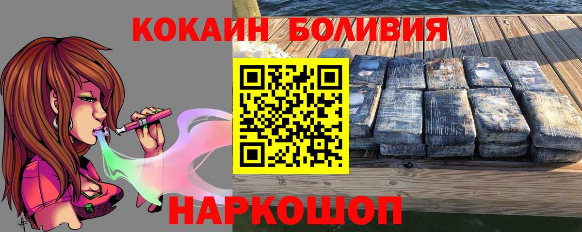 Кокаин 98% Томск