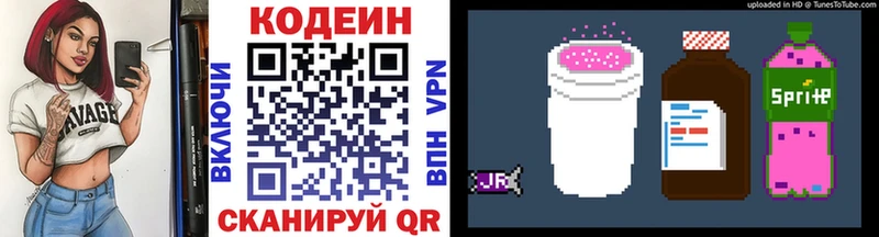 Кодеиновый сироп Lean напиток Lean (лин)  площадка клад  Томск 