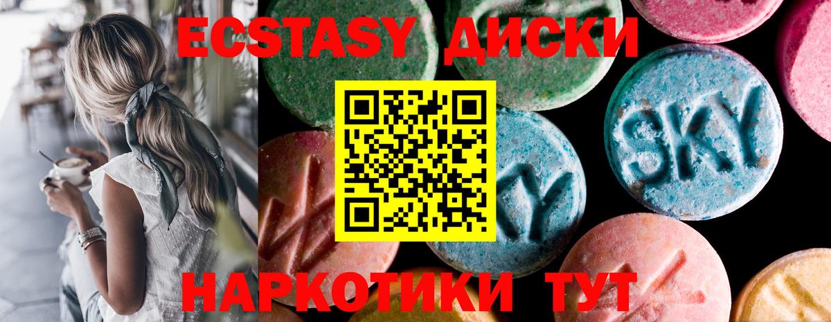 ЭКСТАЗИ Cube  Вход с VPN  ЭКСТАЗИ круглые  Томск 