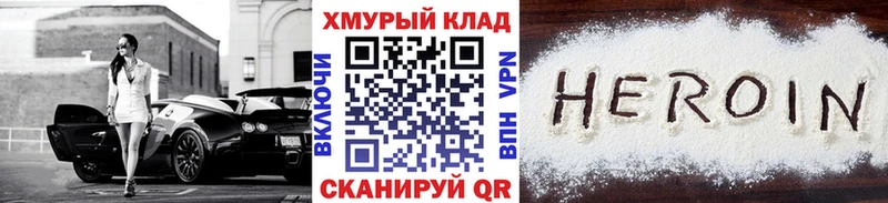 ГЕРОИН афганец  купить закладку  Томск 