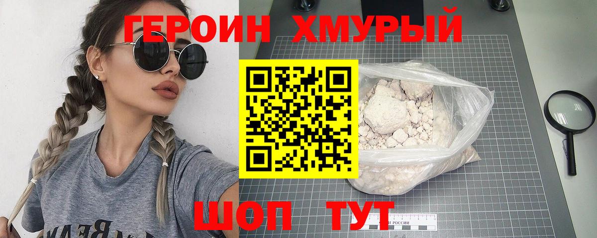 Героин афганец  ГЕРОИН  Томск  Вход с VPN 