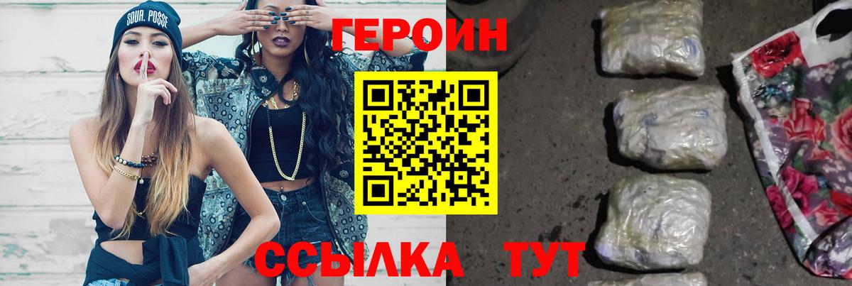 ГЕРОИН гречка Томск