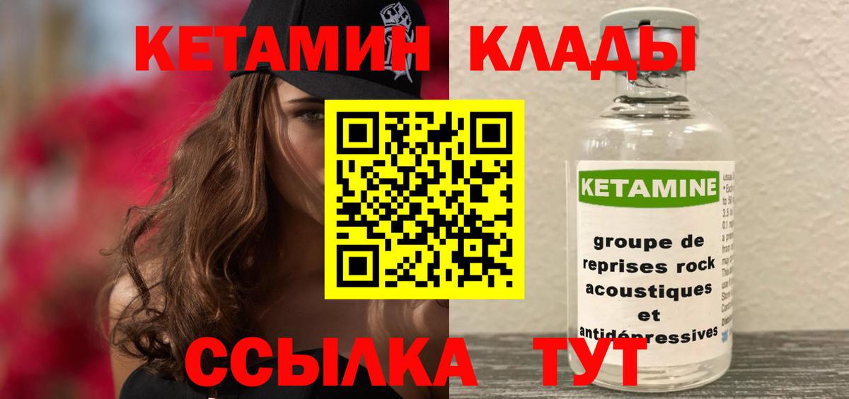 КЕТАМИН ketamine  мориарти какой сайт  Томск  Вход с VPN 