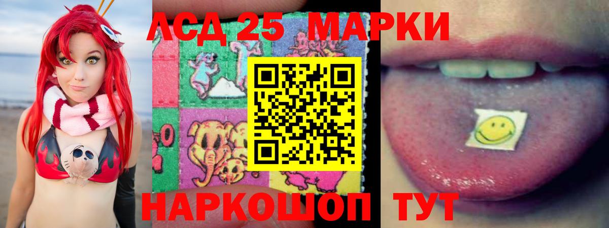 ЛСД экстази ecstasy  Вход с VPN  Лсд 25 экстази кислота  ЛСД экстази  Томск 