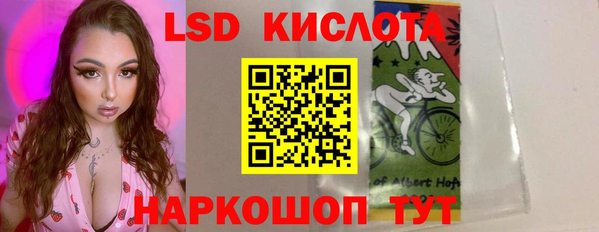 Лсд 25 экстази ecstasy Томск