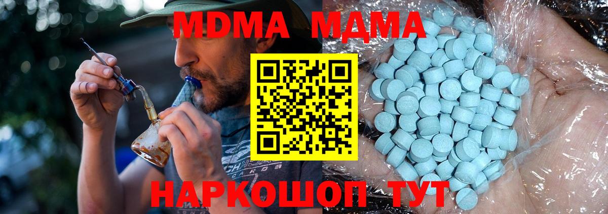 MDMA Molly Томск