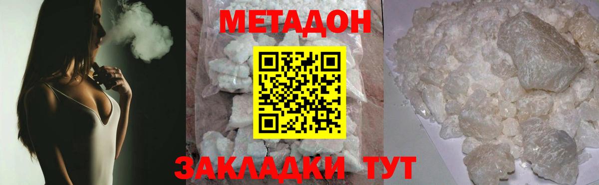 Томск  МЕТАДОН белоснежный  Вход с VPN 