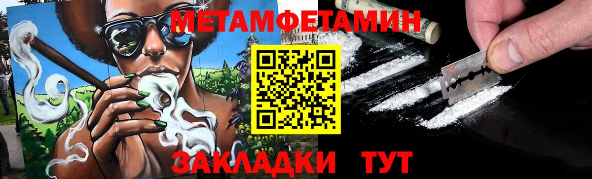 Томск  МЕТАМФЕТАМИН Methamphetamine  Вход с VPN  МЕТАМФЕТАМИН Methamphetamine 