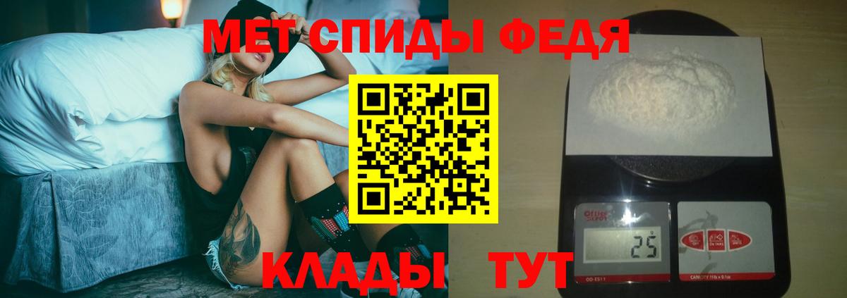 Первитин кристалл Томск