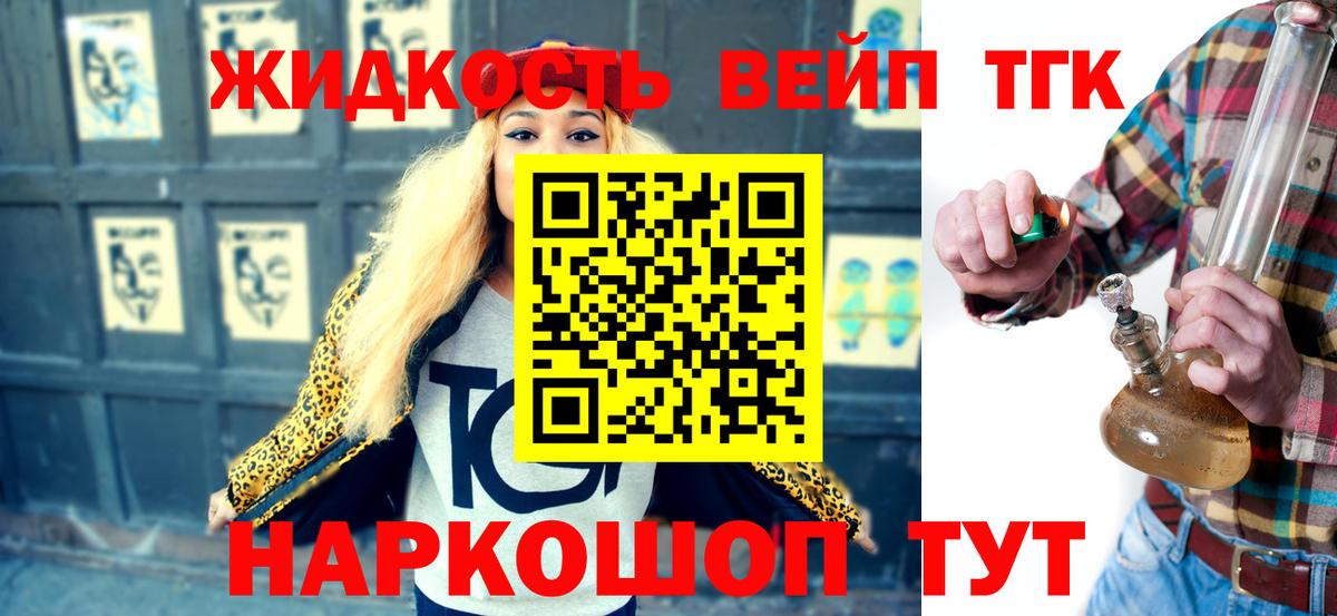Томск  Дистиллят ТГК THC oil  Вход с VPN 